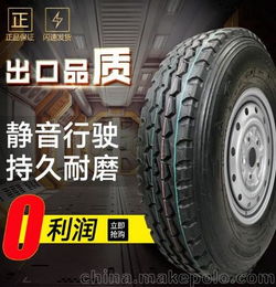 1100R20 厂家直销 载重卡车轮胎 公路花纹 货车轮胎 钢丝胎 机动车轮胎